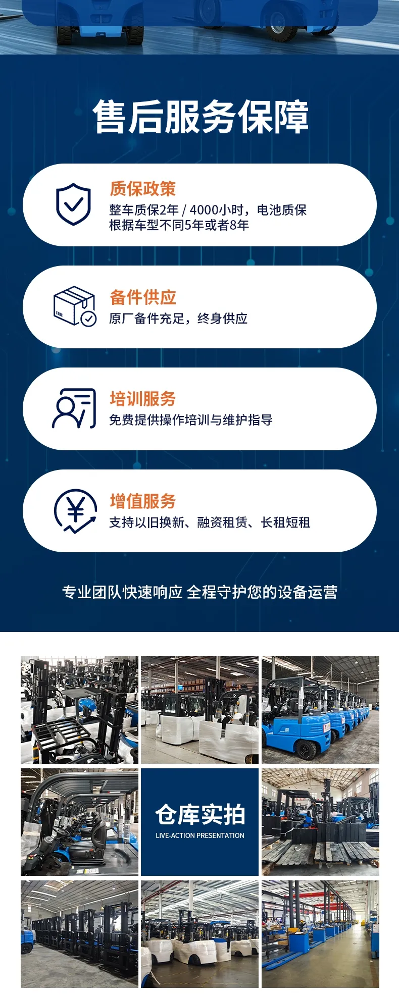 BYD 7 طن رافعة شوكية كهربائية(الرقم8) BYD 7 طن رافعة شوكية كهربائية(الرقم8)