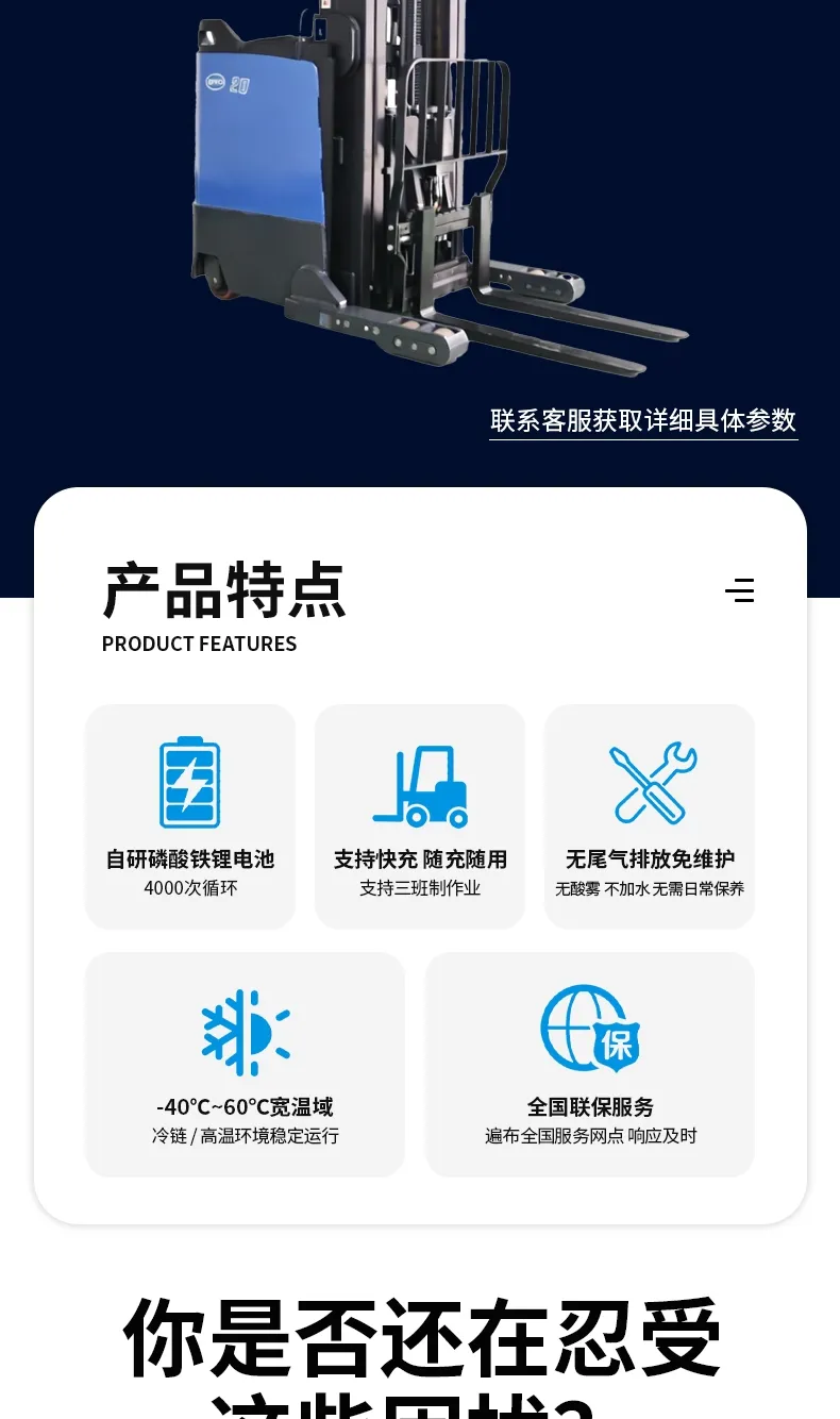 BYD ركوب على سلسلة رافعة شوكية الوصول(الرقم2) BYD ركوب على سلسلة رافعة شوكية الوصول(الرقم2)