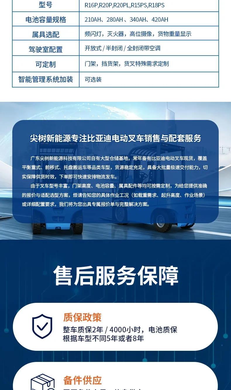 BYD ركوب على سلسلة رافعة شوكية الوصول(الرقم6) BYD ركوب على سلسلة رافعة شوكية الوصول(الرقم6)